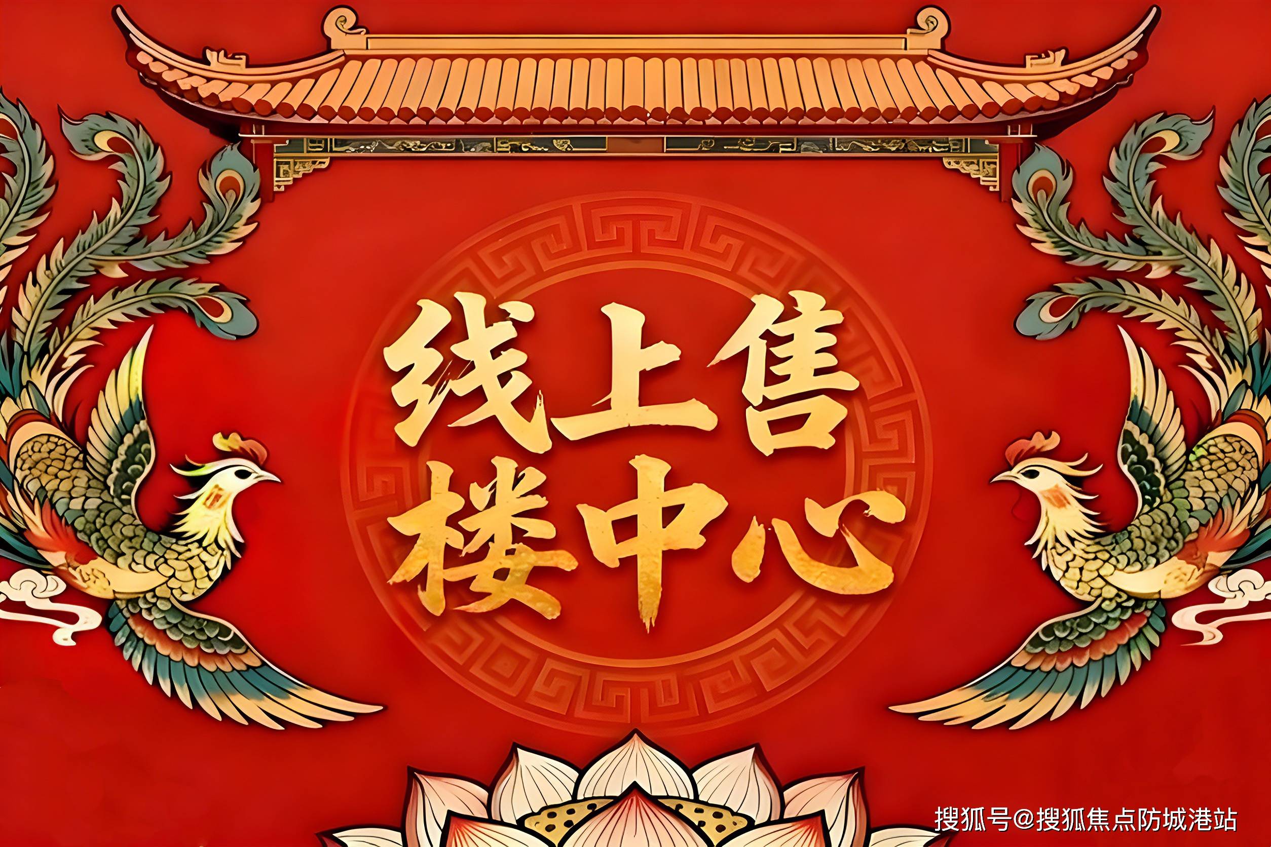 保利翔龙天汇官方售楼处电话丨保利翔龙天汇官方首页网站-营销中